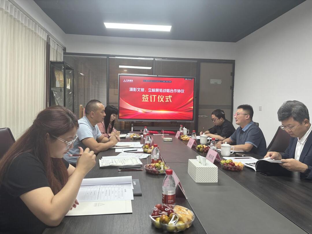 瀟影文旅牽手立標(biāo)展覽，共繪文化展覽新篇章